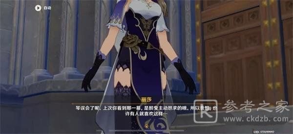 原神风花节留影任务怎么完成？留影任务流程攻略图片3