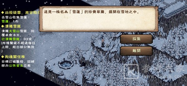 烟雨江湖凶杀疑云南宫陷危流程攻略 凶杀疑云南宫陷危怎么过？图片3