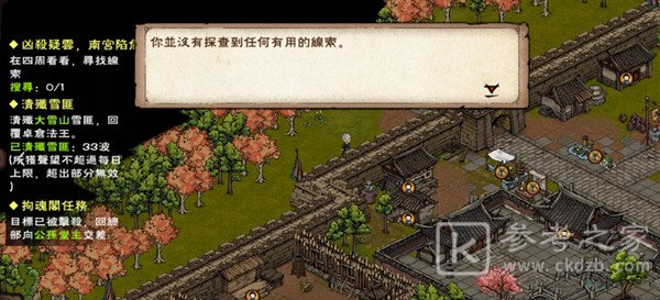 烟雨江湖凶杀疑云南宫陷危流程攻略 凶杀疑云南宫陷危怎么过？图片1