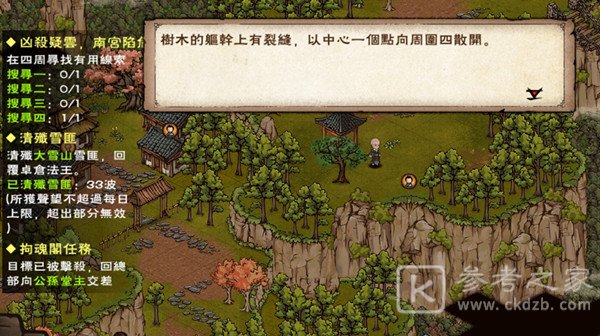 烟雨江湖凶杀疑云南宫陷危流程攻略 凶杀疑云南宫陷危怎么过？图片2