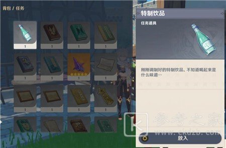 原神风味饮料调配攻略大全 原神风味饮料调制顺序