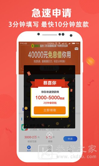 米多多贷款