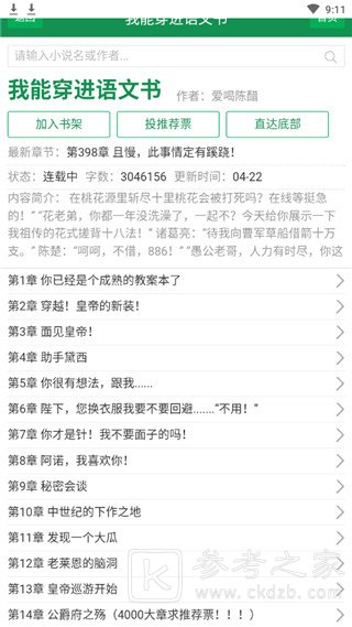 uu小说手机版