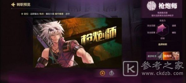dnf手游版有什么比较好的职业 新手职业选择推荐
