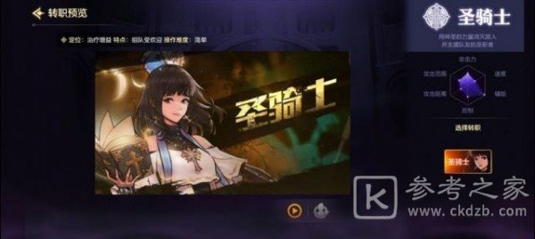 dnf手游版有什么比较好的职业 新手职业选择推荐