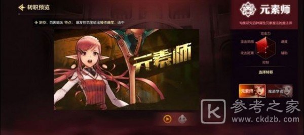 dnf手游版有什么比较好的职业 新手职业选择推荐