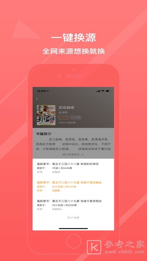 风雨小说