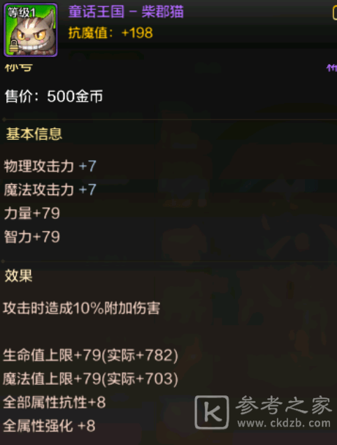 dnf手机版pk中如何不断获取胜利 pk养号小秘诀
