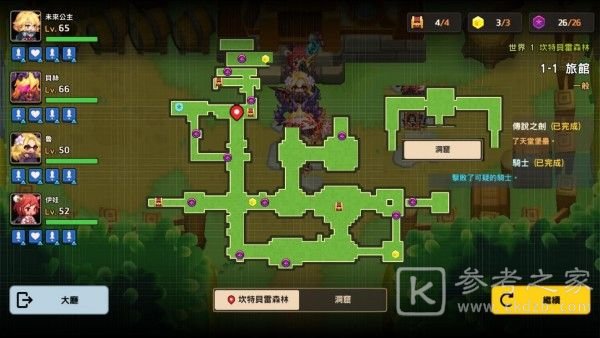 坎公骑冠剑世界1三星通关攻略 世界1三星全收集攻略大全图片1