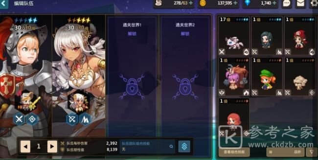 坎公骑冠剑礼包码汇总 通用礼包兑换码大全图片1
