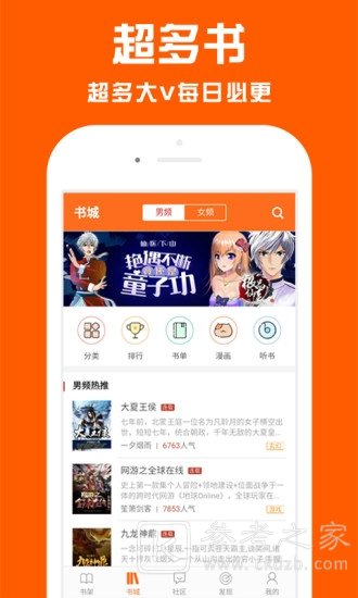 度读小说