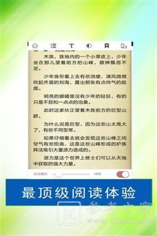 度读小说