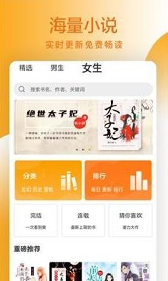 度读小说截图