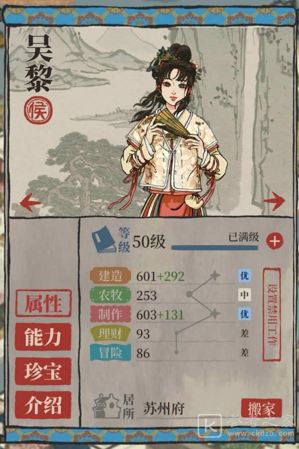 江南百景图最强角色分析 候级角色汇总