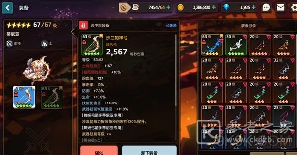 坎公骑冠剑角色外号介绍 角色外号都有什么