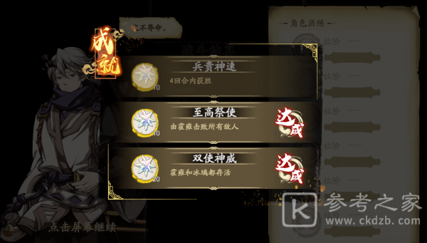 天地劫幽城再临幻海迷城怎么打？幻海迷城全关卡成就通关图文攻略图片22