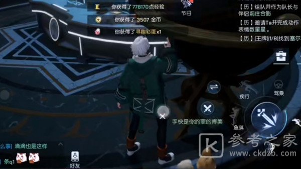龙族幻想彩蛋追迹者大全2021 寻趣彩蛋位置坐标一览图片5