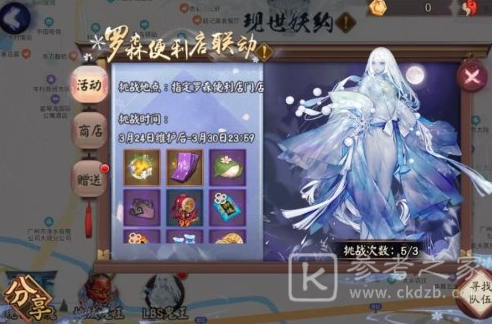 阴阳师罗森联动鬼王在哪里可以找到 LBS鬼王最全位置