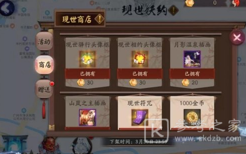 阴阳师罗森联动鬼王在哪里可以找到 LBS鬼王最全位置