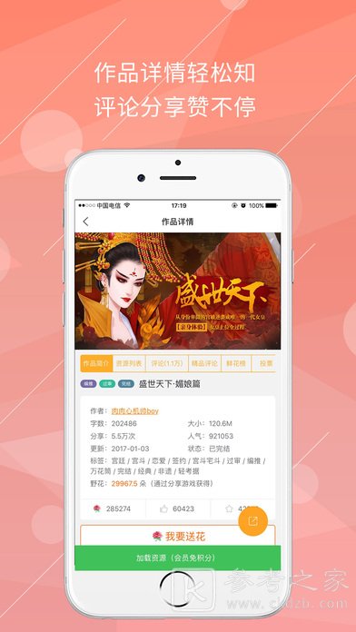 橙光阅读器旧版