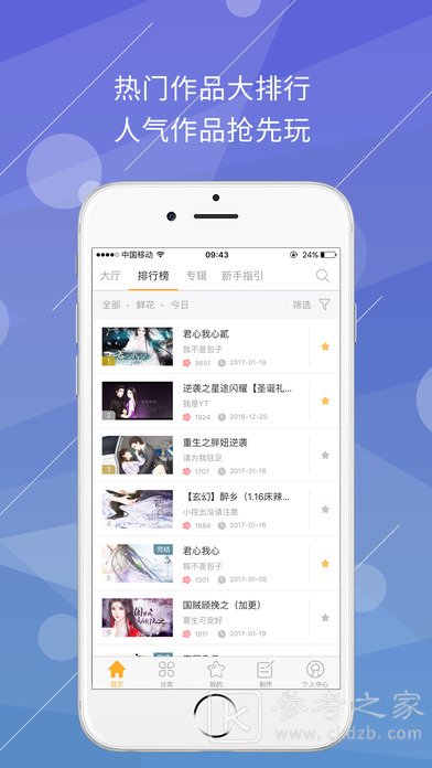 橙光阅读器旧版