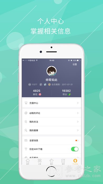 橙光阅读器旧版
