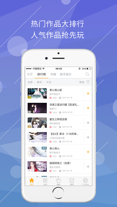 橙光阅读器旧版截图