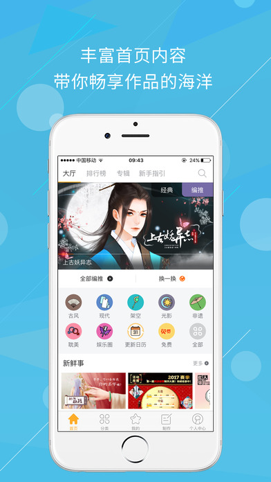 橙光阅读器旧版截图