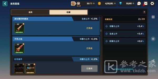 坎公骑冠剑1-7冠军之剑任务攻略大全 1-7冠军之剑宝箱奖励全拿一览图片2