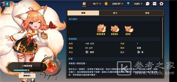 坎公骑冠剑暗黑泰拉怎么打？暗黑泰拉玩法攻略图片2