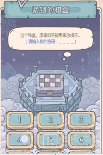 最强蜗牛英伦神域密码是多少？英伦神域紧锁的棋盒密码大全图片2