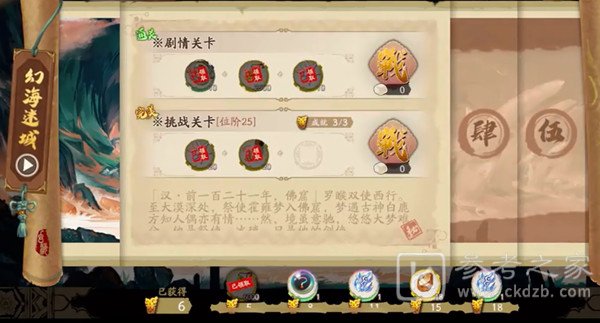 天地劫幽城再临念化莫高窟攻略 念化莫高窟全成就通关流程一览图片1