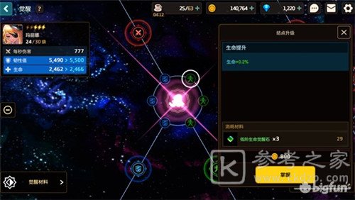 坎公骑冠剑怎么觉醒？角色觉醒流程图片2