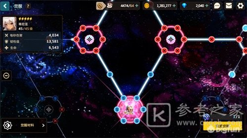 坎公骑冠剑怎么觉醒？角色觉醒流程图片3