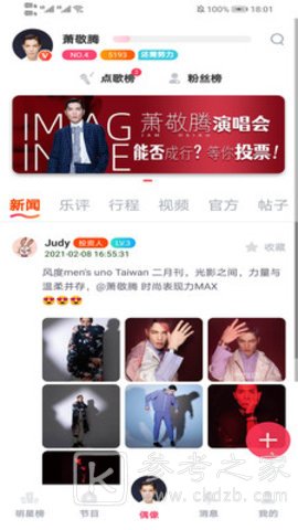 C位交友
