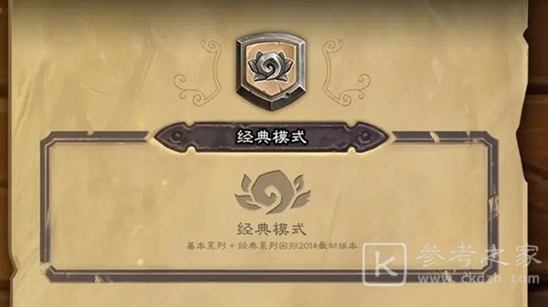 炉石传说经典模式卡组一览 经典模式上分卡组推荐攻略大全图片1