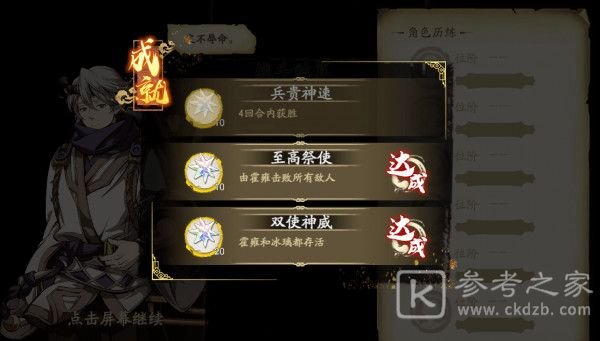 天地劫幽城再临幻海迷城第二关攻略大全 幻海迷城2-2通关流程一览图片12