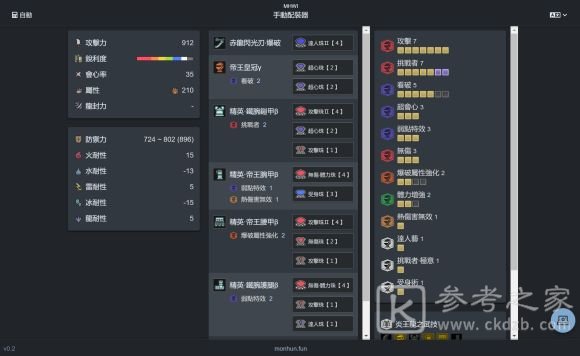 怪物猎人崛起随从广场在哪里？随从雇佣广场位置坐标大全图片1