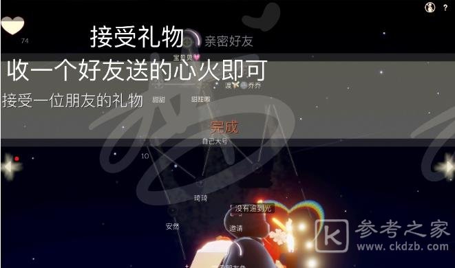 光遇3.27任务攻略 3.27大蜡烛季节蜡烛具体位置一览图片2
