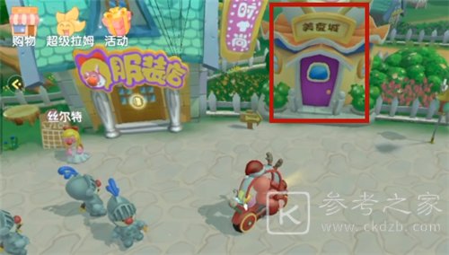 摩尔庄园手游餐厅怎么开？餐厅在哪开？图片3