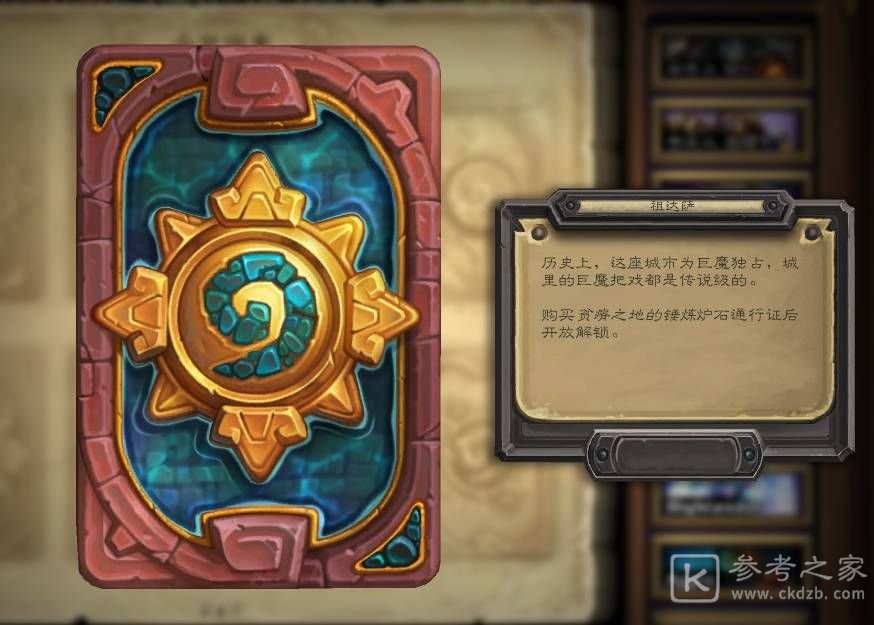 炉石传说20.0版本更新内容一览 20.0版本更新了什么图片20