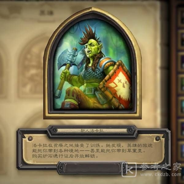 炉石传说20.0版本更新内容一览 20.0版本更新了什么图片14