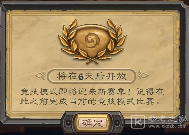 炉石传说20.0版本更新内容一览 20.0版本更新了什么图片4
