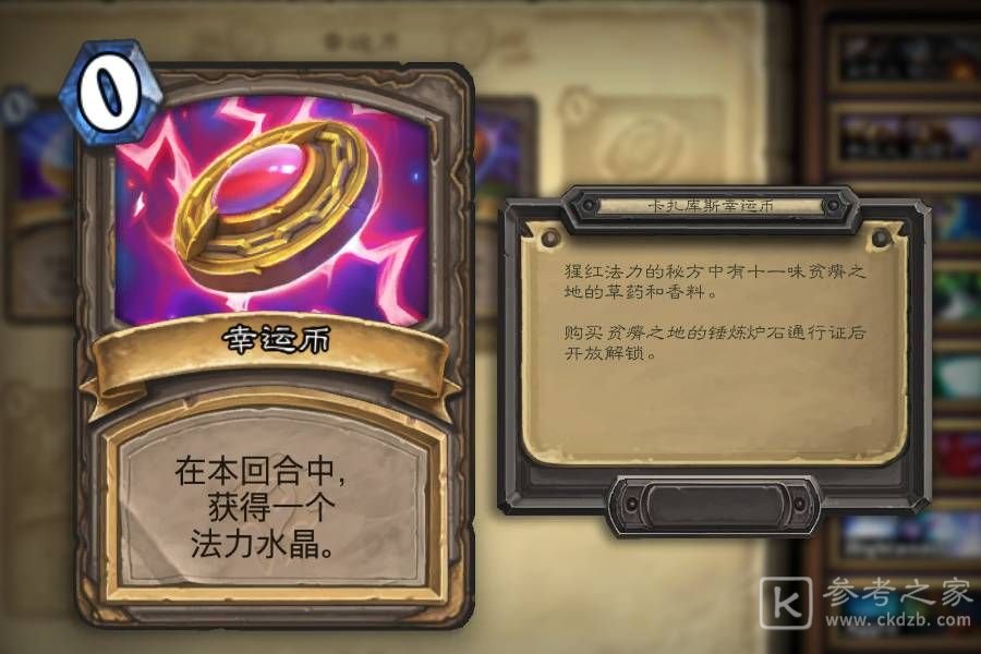 炉石传说20.0版本更新内容一览 20.0版本更新了什么图片16