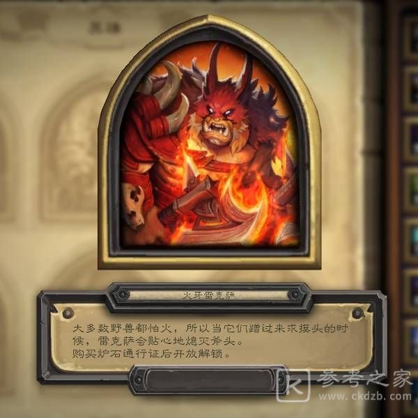 炉石传说20.0版本更新内容一览 20.0版本更新了什么图片9