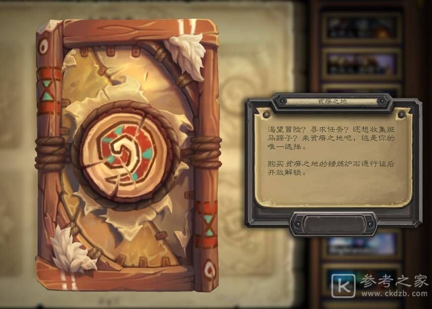 炉石传说20.0版本更新内容一览 20.0版本更新了什么图片19