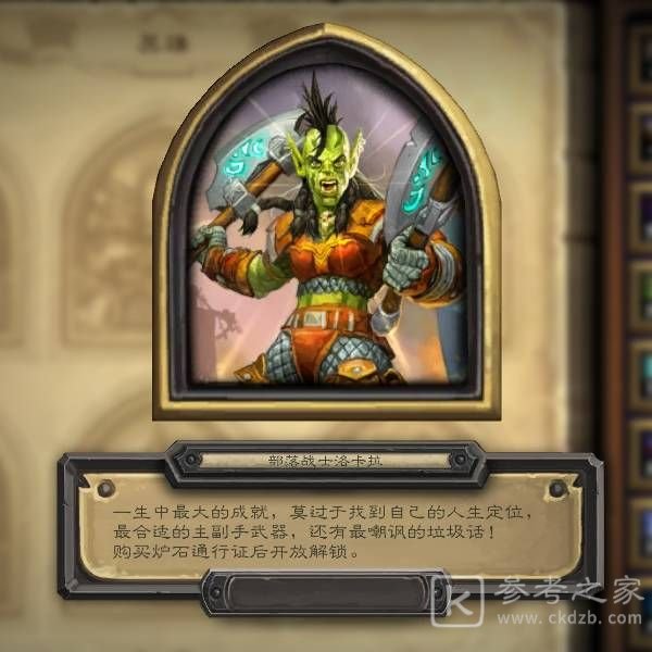 炉石传说20.0版本更新内容一览 20.0版本更新了什么图片15
