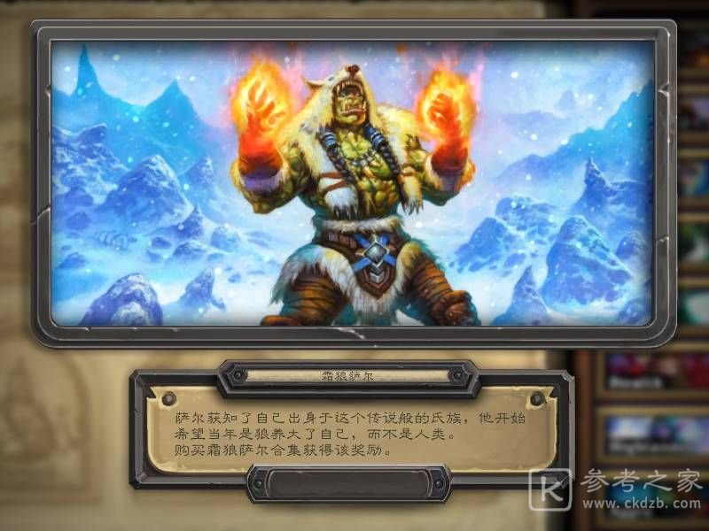 炉石传说20.0版本更新内容一览 20.0版本更新了什么图片5