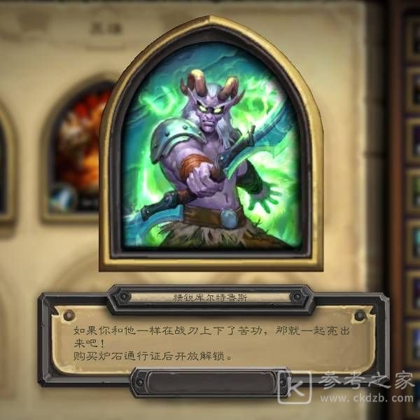 炉石传说20.0版本更新内容一览 20.0版本更新了什么图片7