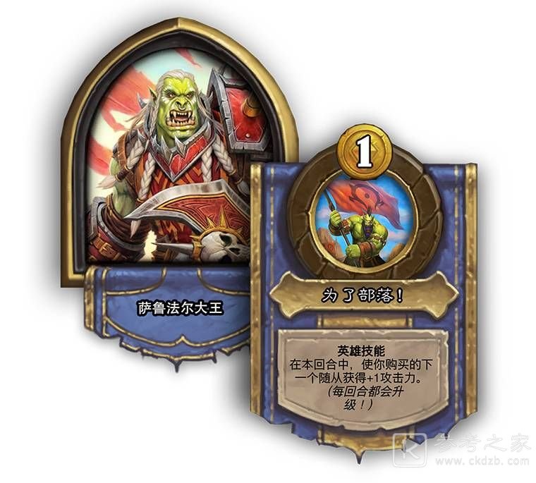 炉石传说20.0版本更新内容一览 20.0版本更新了什么图片3